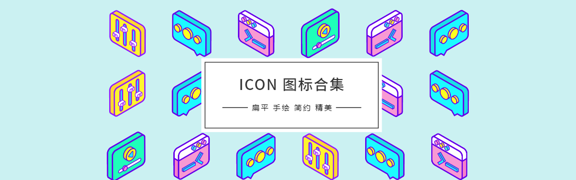 icon圖標