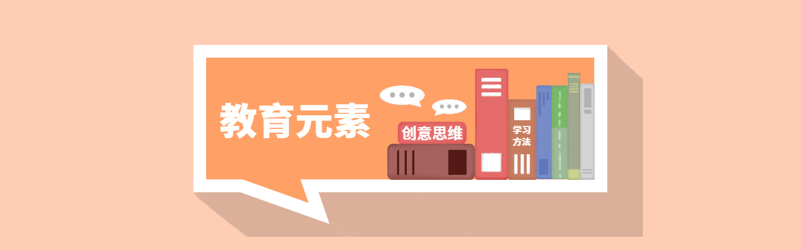 教育教學
